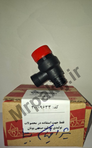 شیراطمینان/شیرسه بار/قطعه مشکی تخلیه اب پکیج