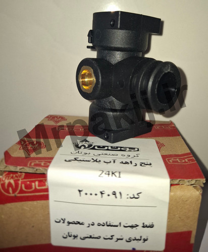 پنج راه پکیج/پنج راهه کالداونزیا/چندراهه پکیج کالداونزیا/caldavenezia