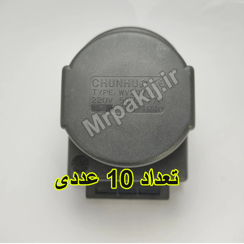 محرک /شیر برقی/شیرموتوری /شیر سه راهی/chunhui