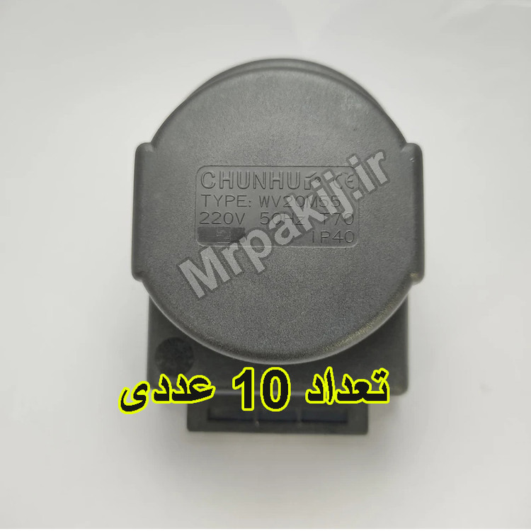 محرک /شیر برقی/شیرموتوری /شیر سه راهی/chunhui